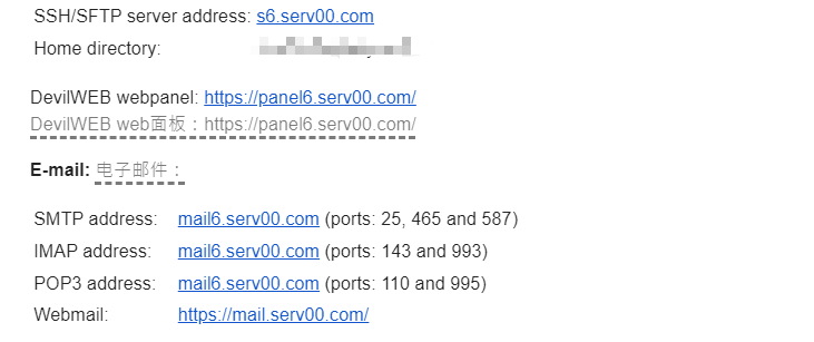 [Serv00] Free VPS 免费vps